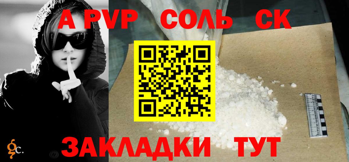 A-PVP СК КРИС  Вход с VPN  Alpha PVP Crystall  Alpha-PVP СК КРИС  Находка 