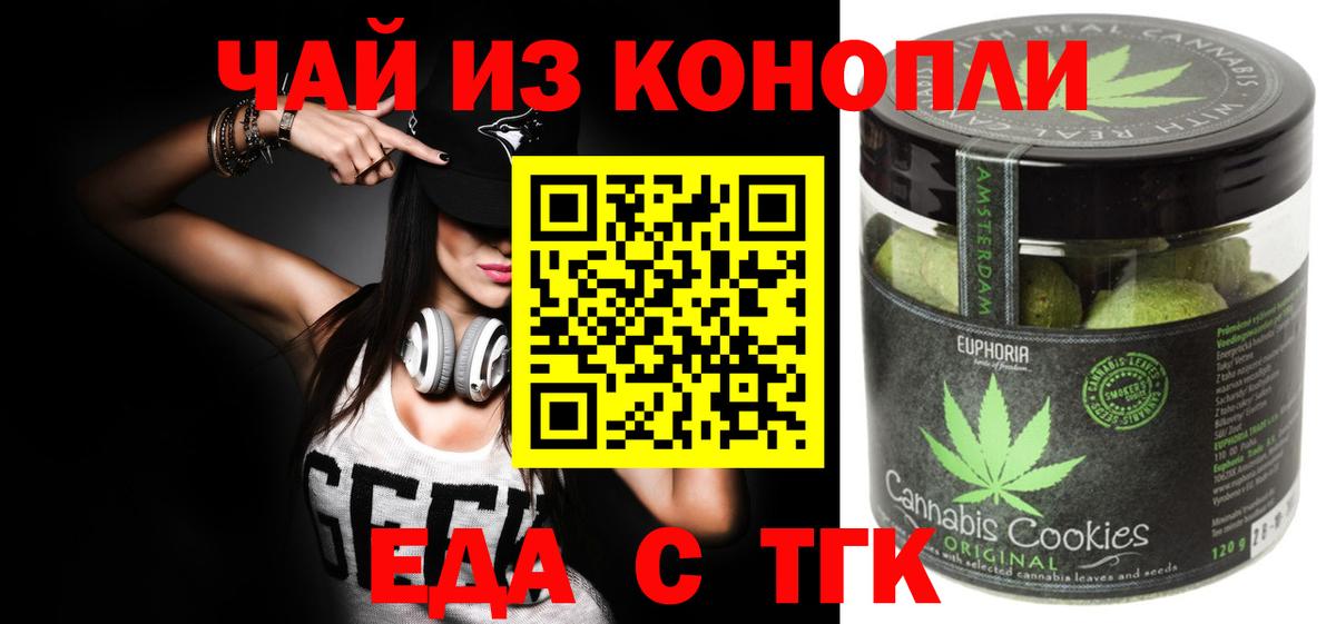 Находка  Canna-Cookies конопля  Вход с VPN 