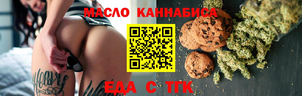 Canna-Cookies марихуана Находка