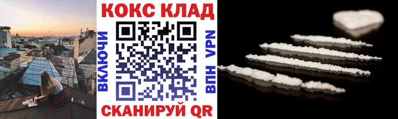наркошоп  гидра tor  Cocaine Fish Scale  Находка 