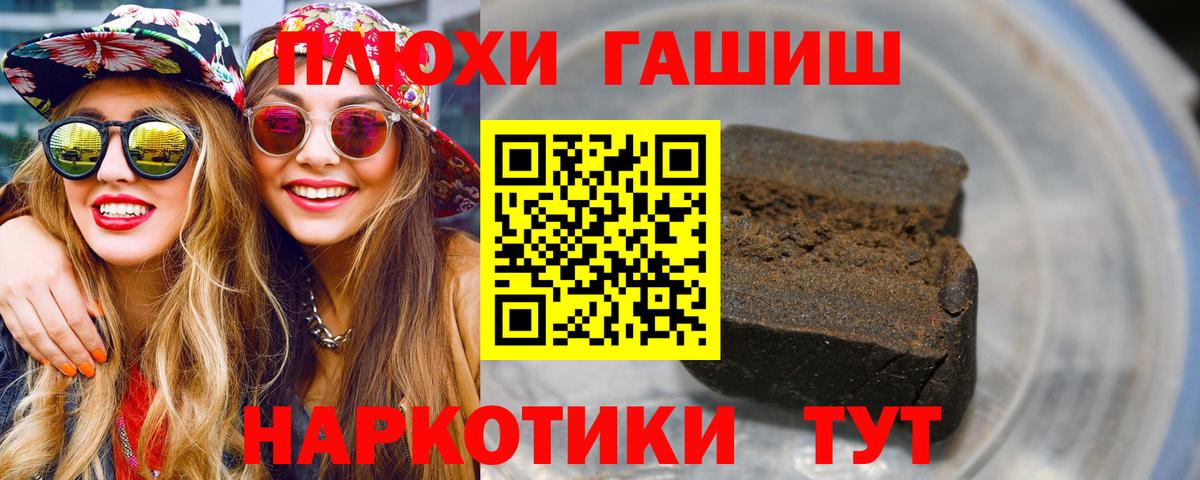 ГАШИШ убойный Находка