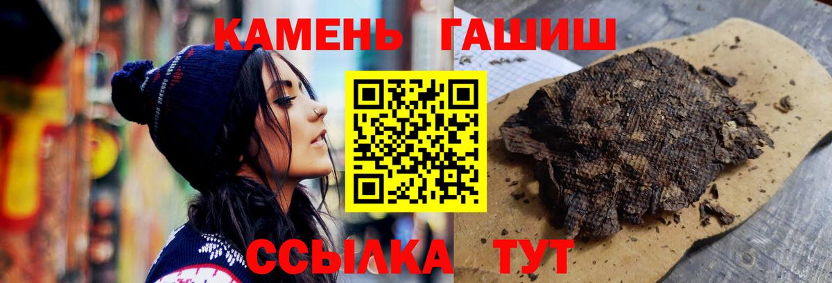 ГАШ  Вход с VPN  Находка  Гашиш ice o lator 