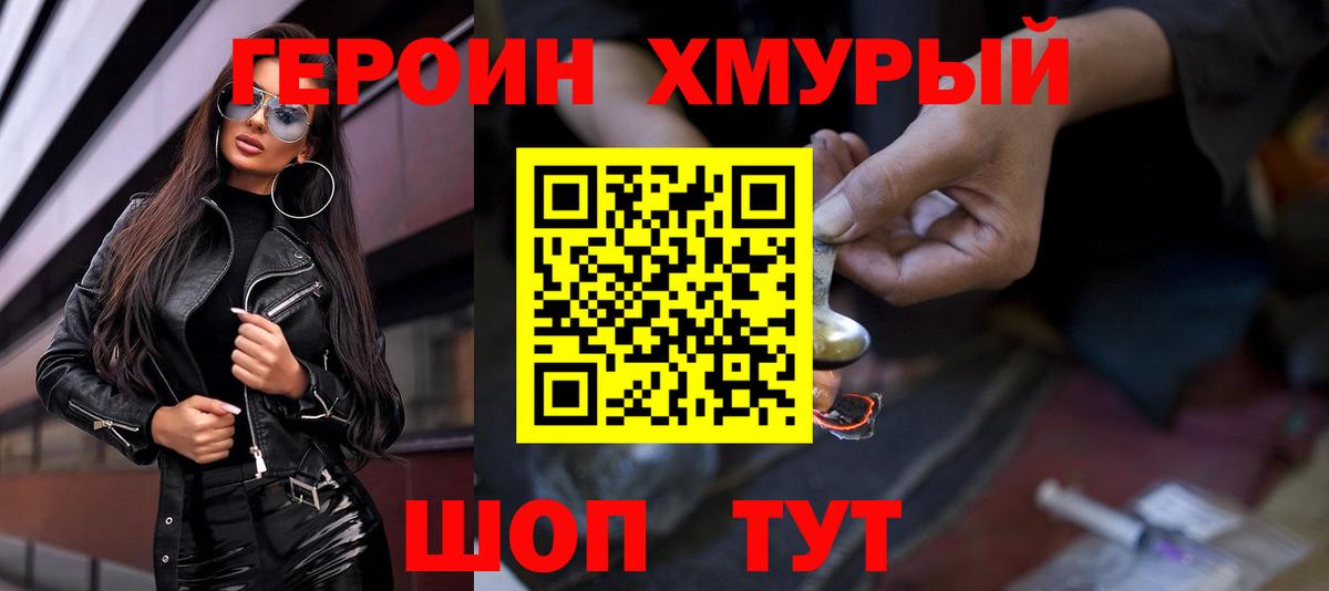 Находка  Героин  Вход с VPN  Героин афганец 