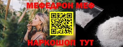 меф Рузаевка