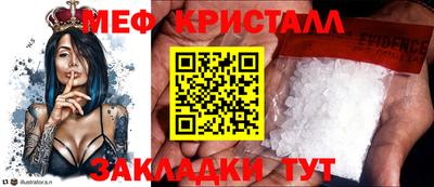 меф Рузаевка