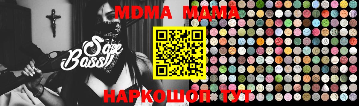 MDMA молли  Вход с VPN  Находка  MDMA Molly 