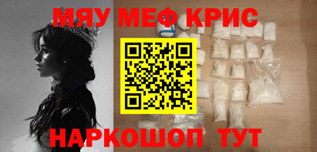 Меф  купить закладку  ОМГ ОМГ сайт  Находка  Вход с VPN  Мефедрон mephedrone  Меф 