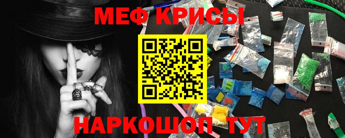 Мефедрон мука Находка