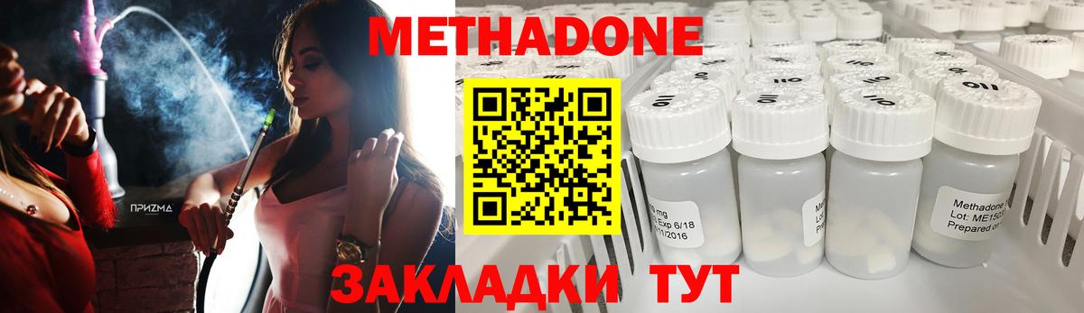 Метадон кристалл  Метадон кристалл  Находка  Вход с VPN 
