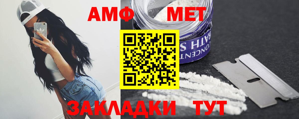 МЕТАМФЕТАМИН витя  Вход с VPN  Находка 