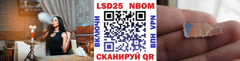 Марки 25I-NBOMe 1500мкг  наркотики  Находка 
