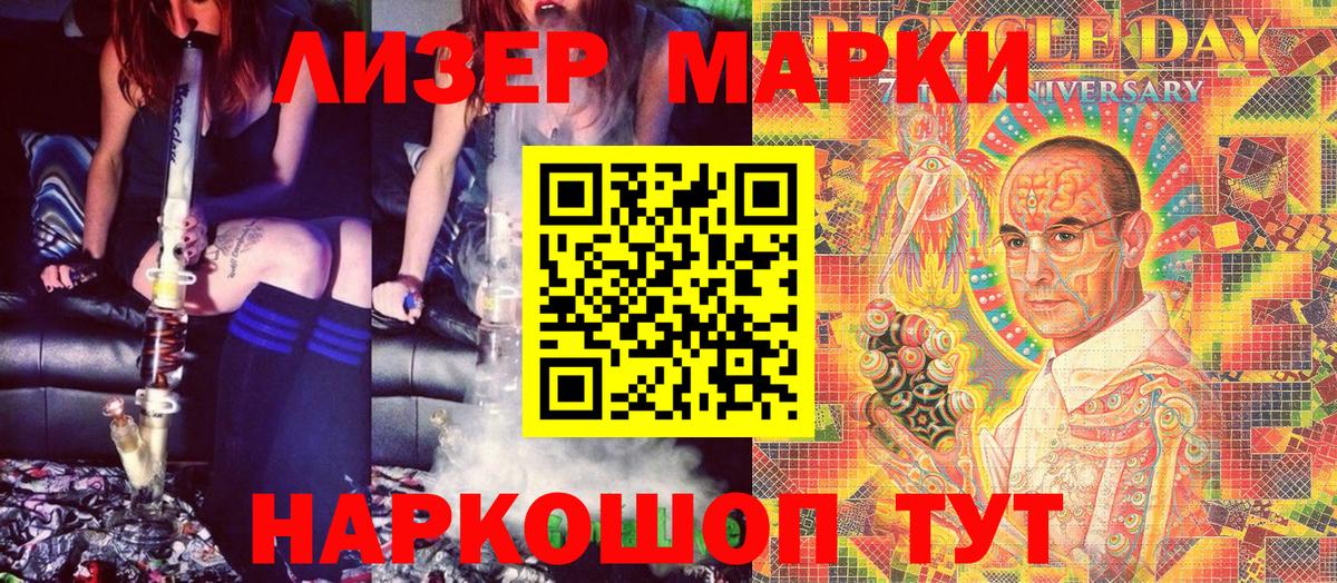 Марки N-bome 1500мкг Находка